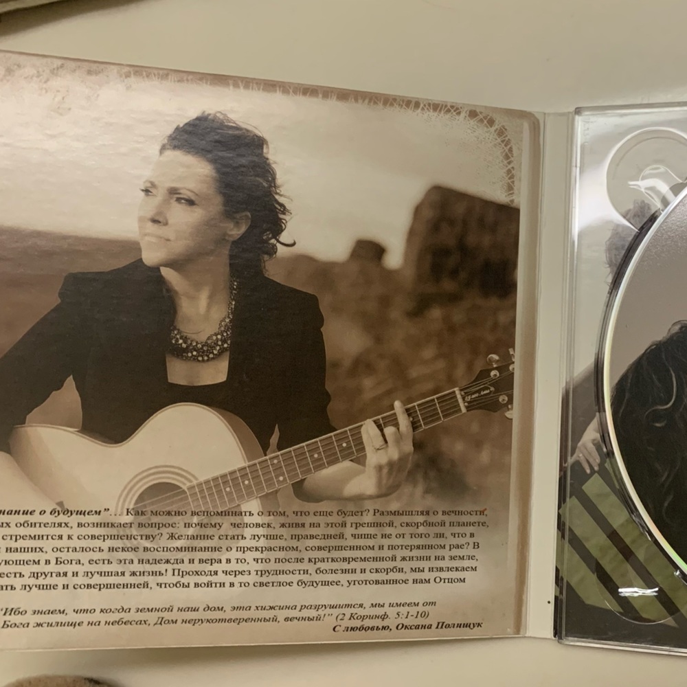 CD music Slavic Christian song
